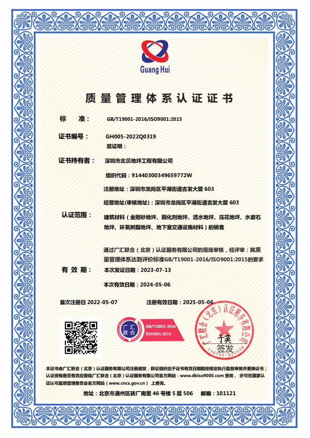 質量管理體系認證證書